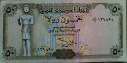 Yemen 50 rials